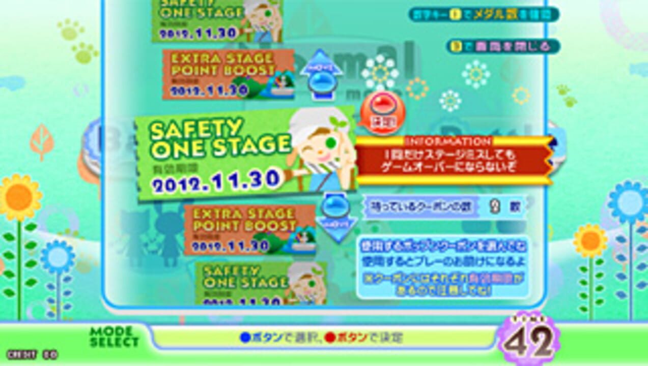 Pop’n music Sunny Park