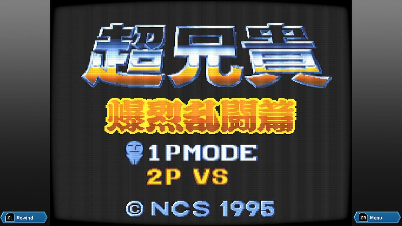 Cho Aniki: Bakuretsu Ranto-hen