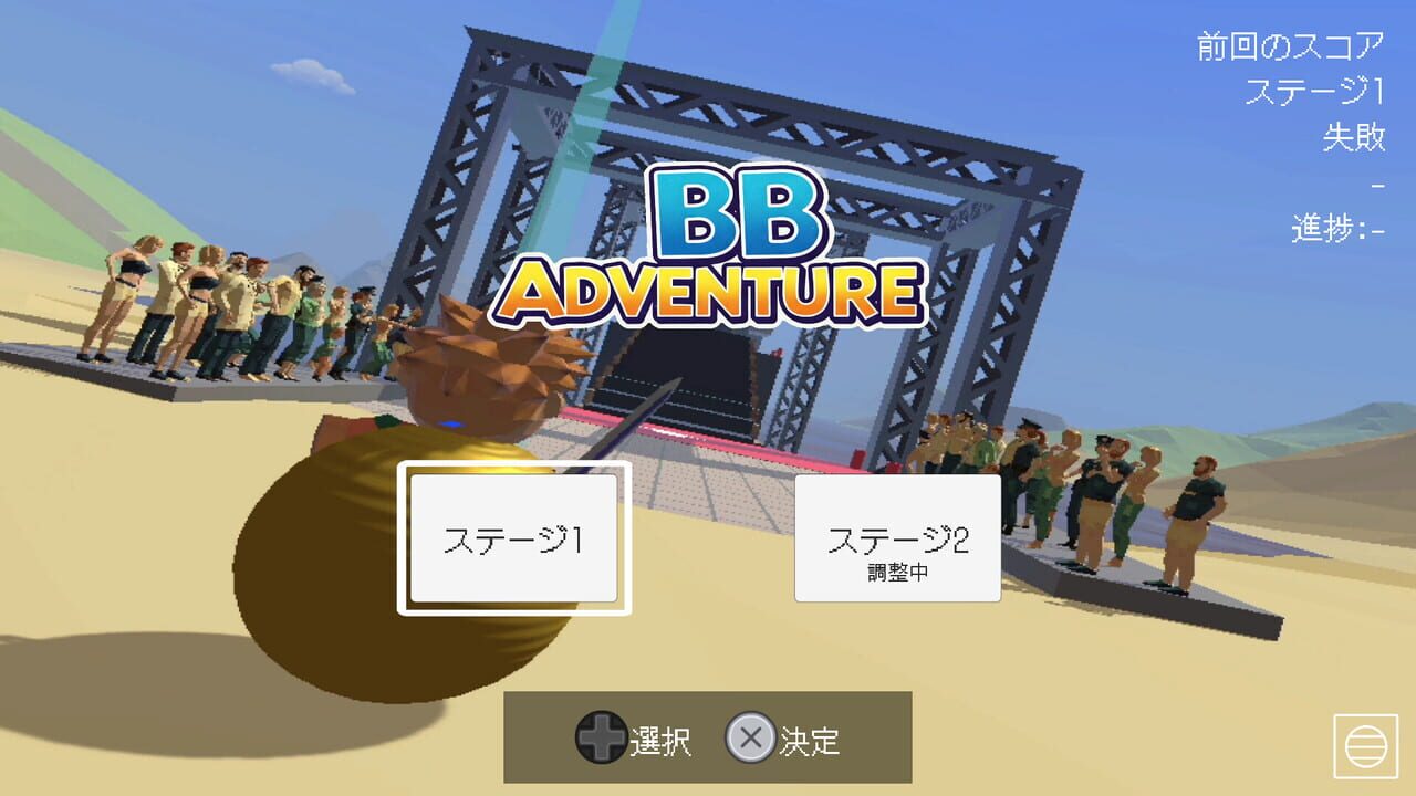 BB Adventure