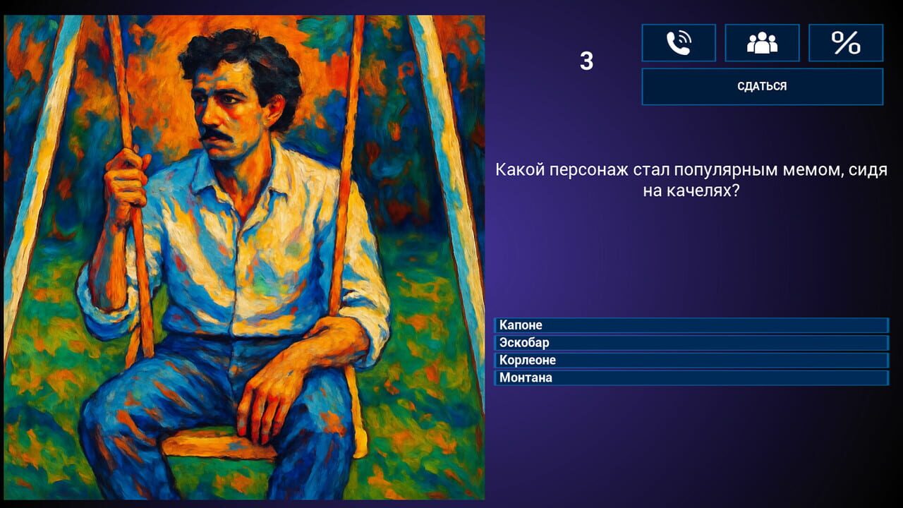 Memasiki 2: Oldskuly svelo