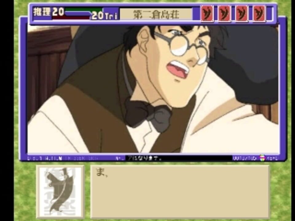 Zoku Mikagura Shoujo Tanteidan: Kanketsuhen