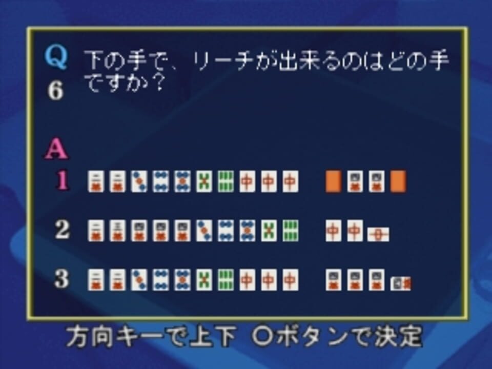 Nihon Pro Mahjong Renmei Kounin: Tehodoki Mahjong Nyuumon-hen