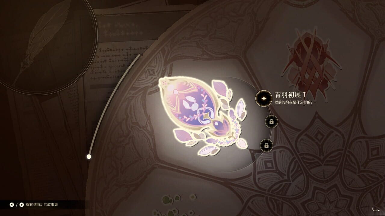 Noctuary: New Journey