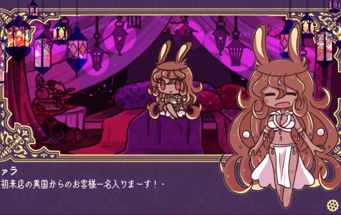 Kemono Naki Yoru no Ori nite