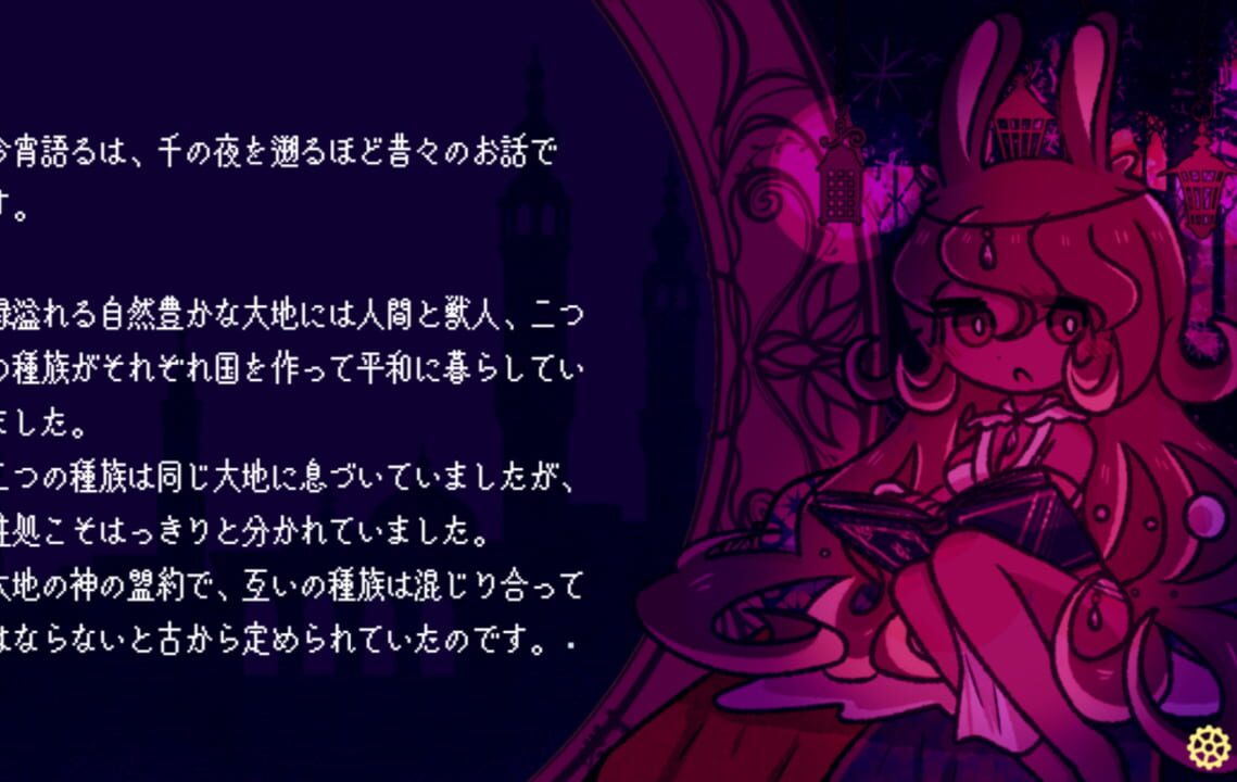 Kemono Naki Yoru no Ori nite