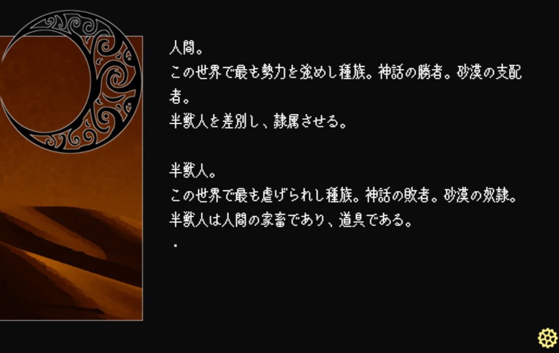 Kemono Naki Yoru no Ori nite