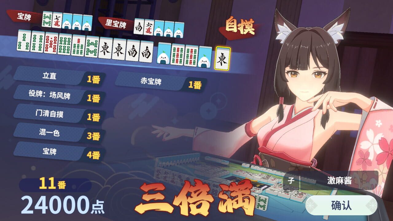 Mahjong Dream