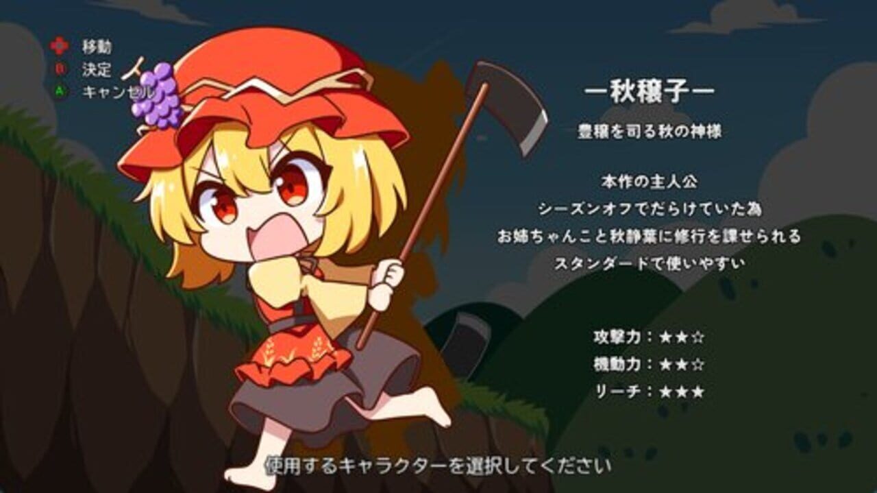 Re. Gambari Minoriko: Onee-chan no Shiren