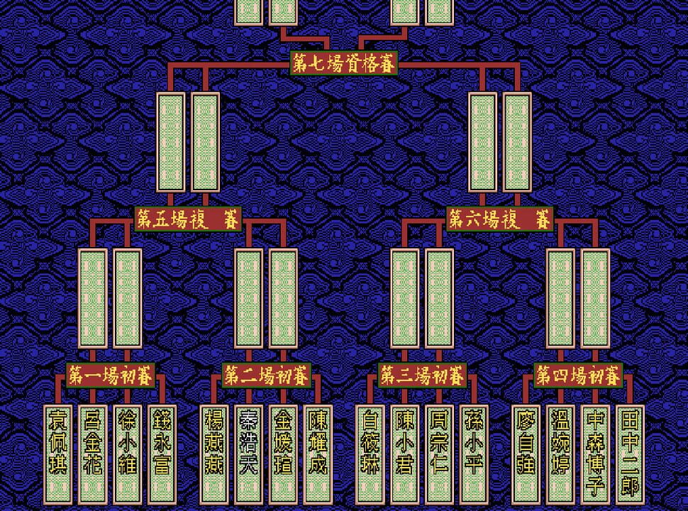 16 Brands Taiwan Mahjong 2