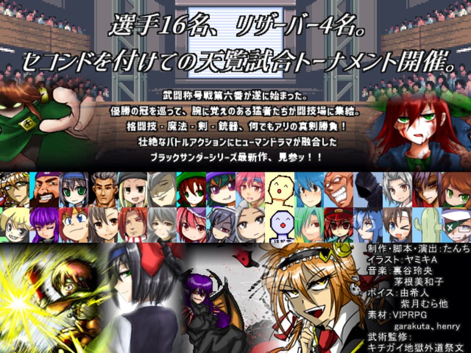 Kyoushisei Black Thunder R