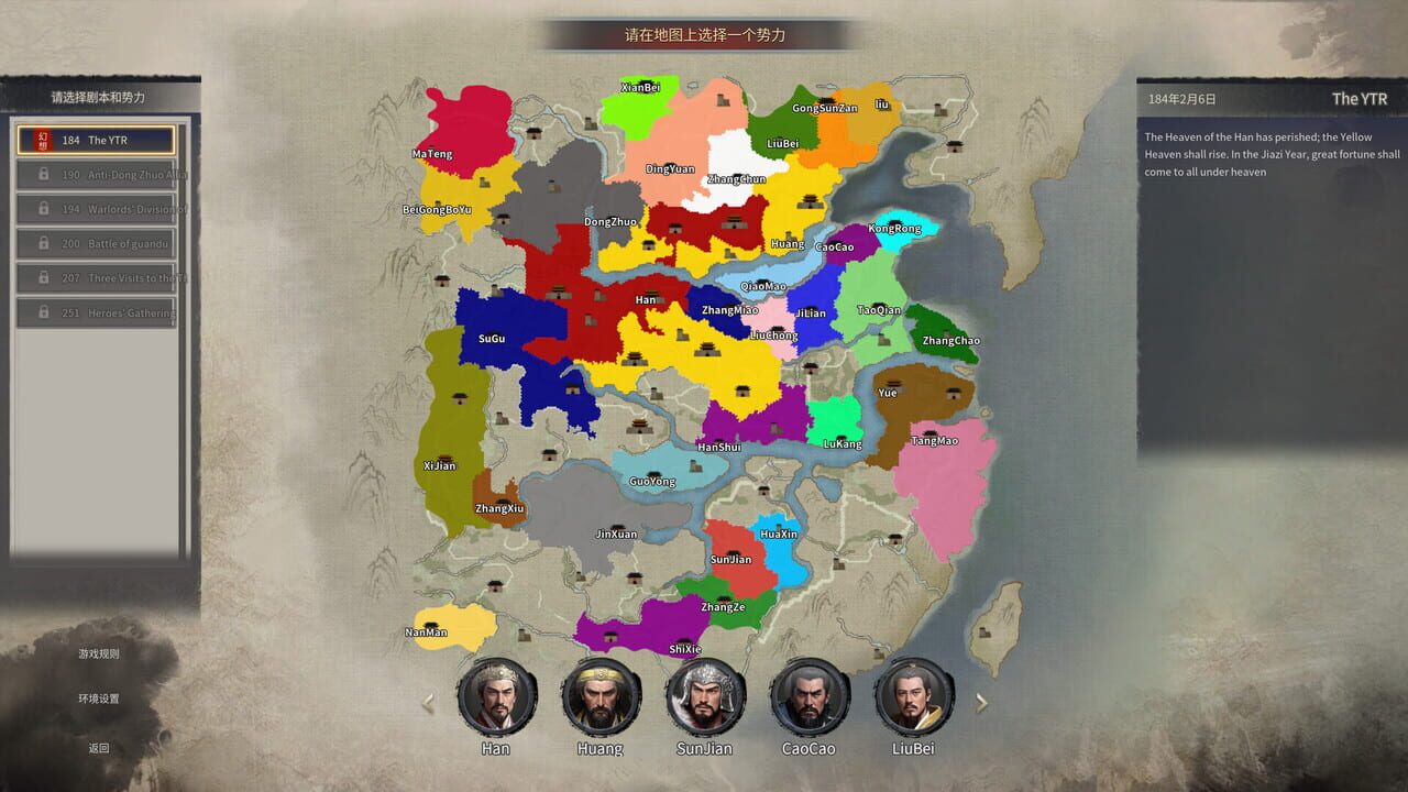 Seres Universalis: Three Kingdoms