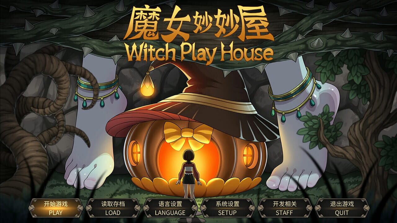 Witch Play House