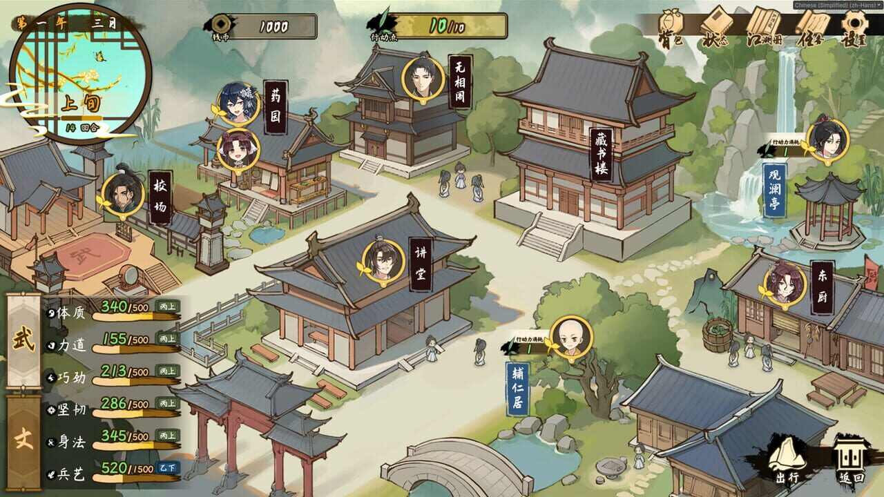 Tales of Justice Academy: Winds Arise