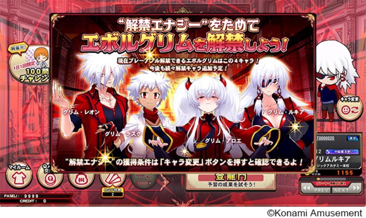 Quiz Magic Academy Ake no Arcadia