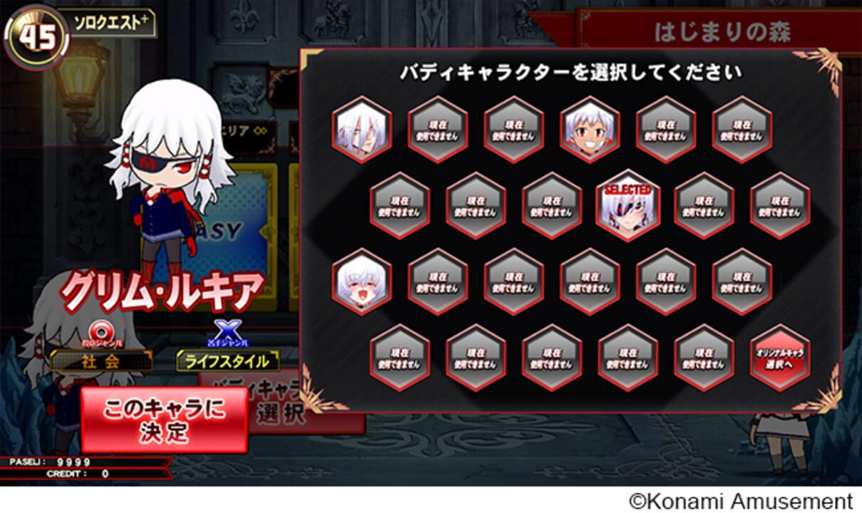 Quiz Magic Academy Ake no Arcadia