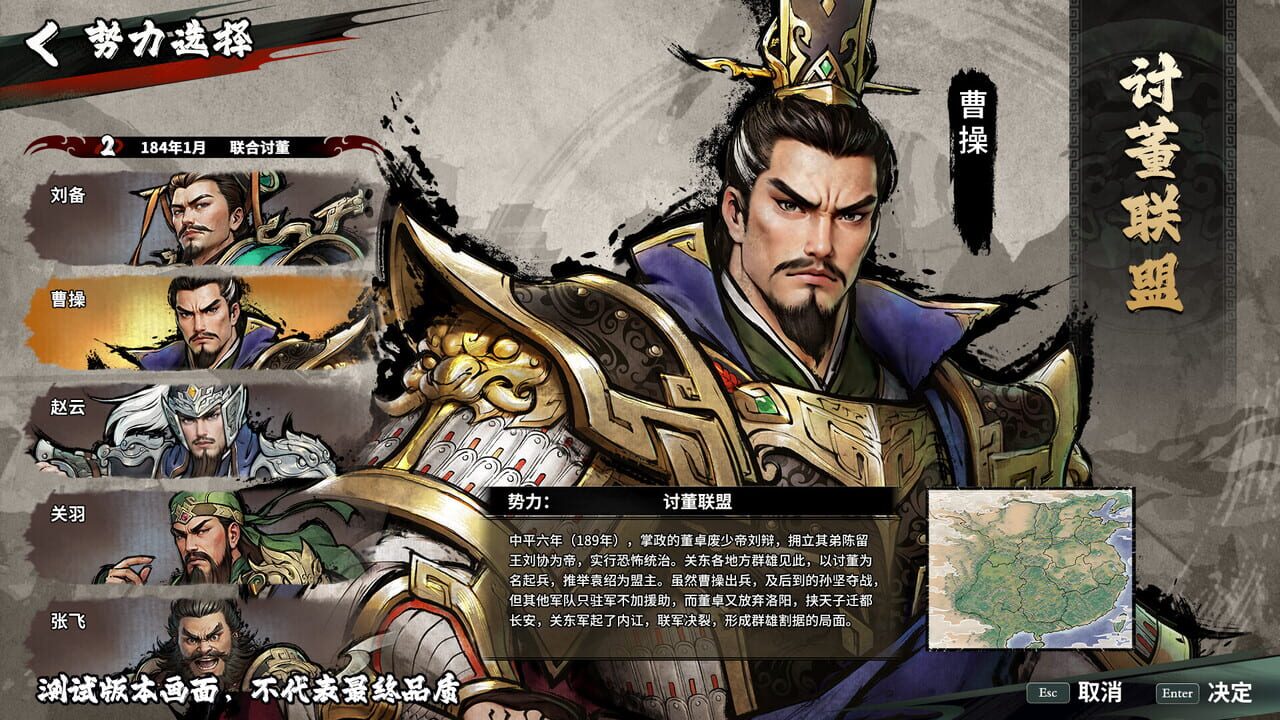 Danmo Three Kingdoms: Battle of Wits