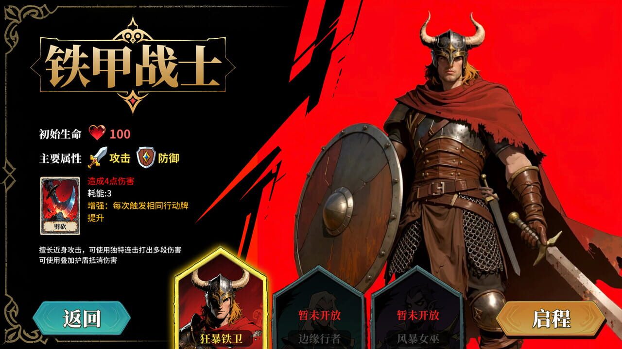 The False God’s Fold