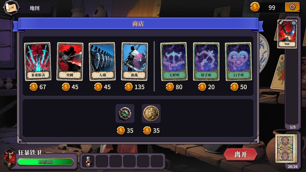 The False God’s Fold