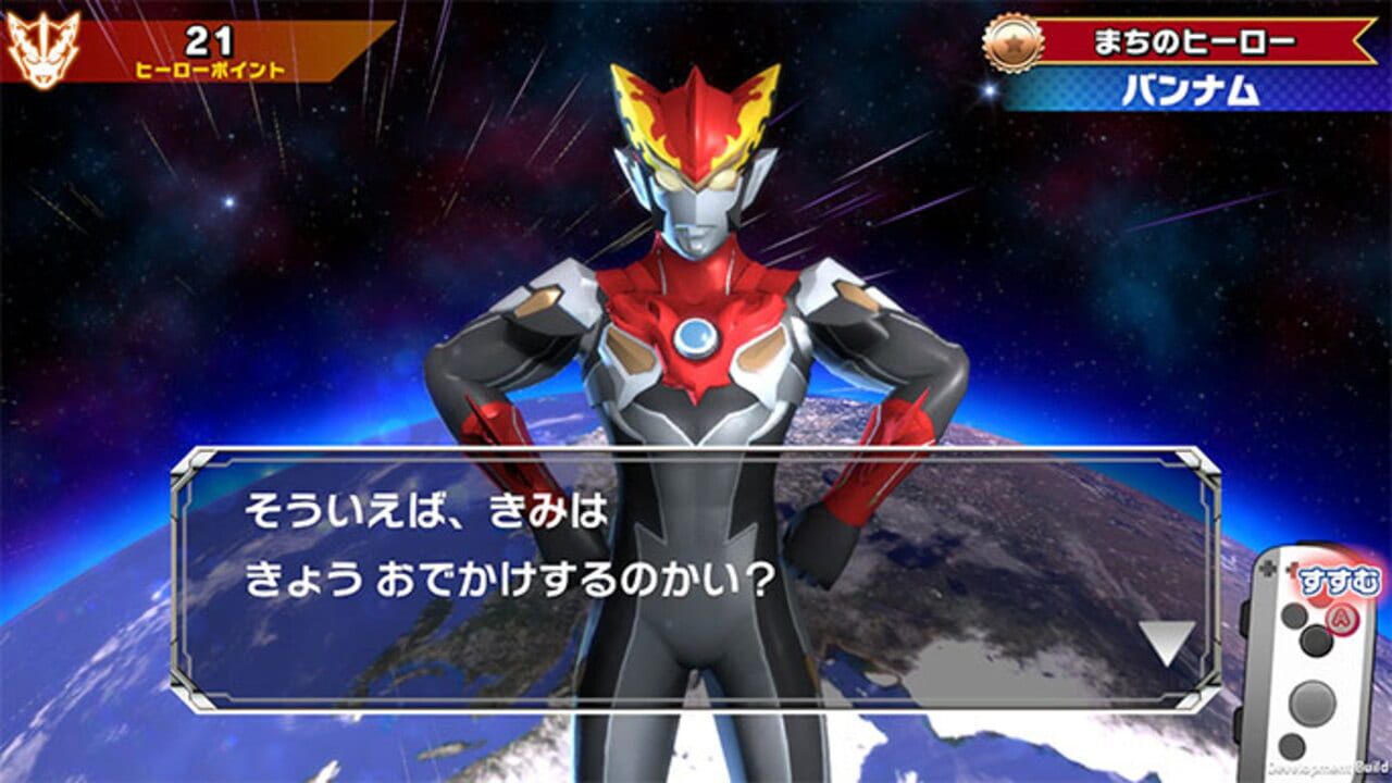 Nari Kids Park: Ultraman R/B