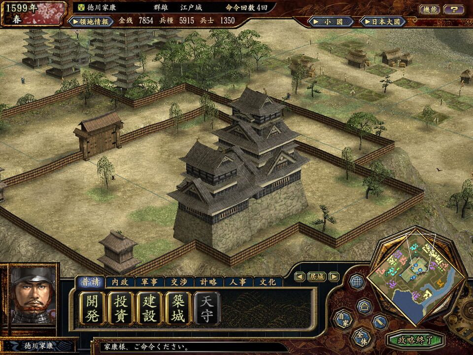 Nobunaga’s Ambition: Tenkasousei with Power Up Kit