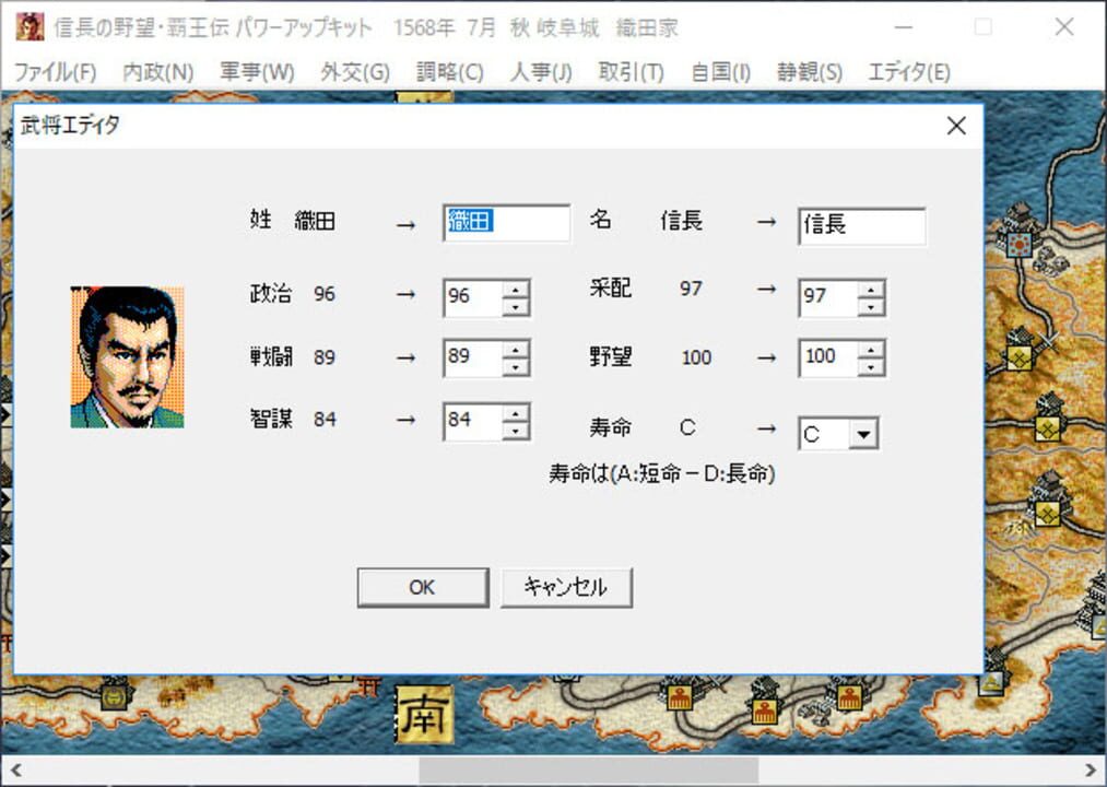 Nobunaga’s Ambition: Haouden with Power Up Kit