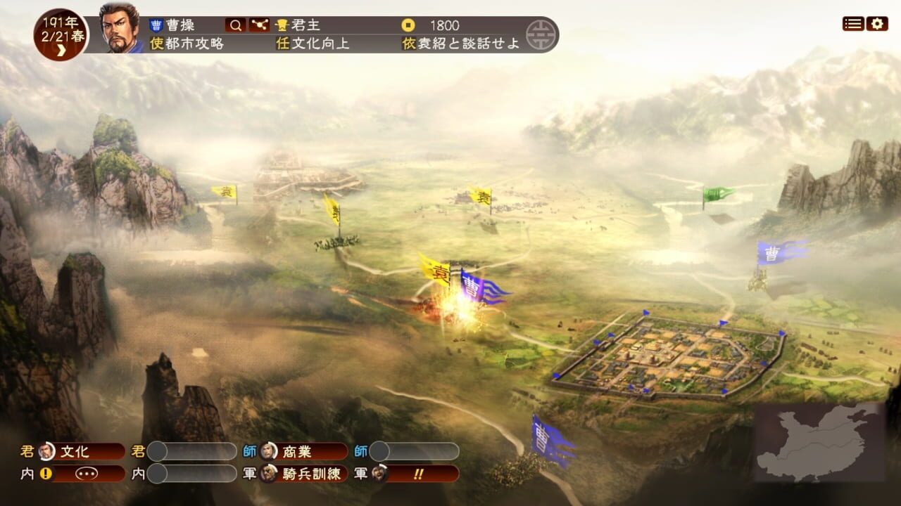 Romance of the Three Kingdoms XIII