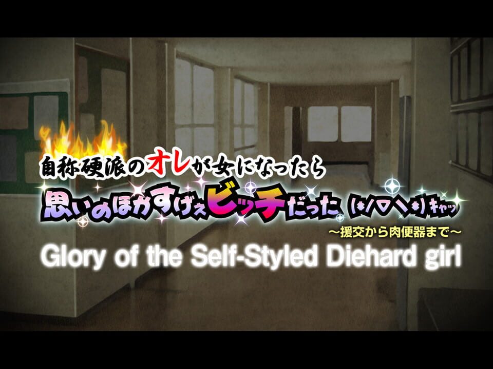 Glory of the Self- Styled Diehard girl