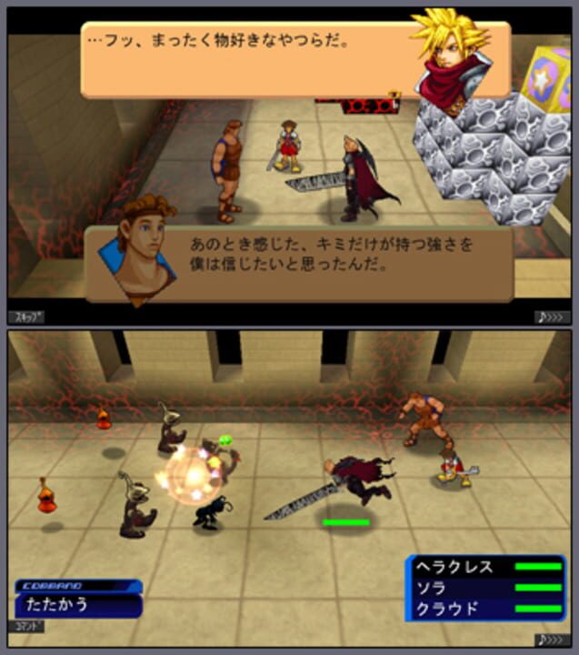 Kingdom Hearts coded
