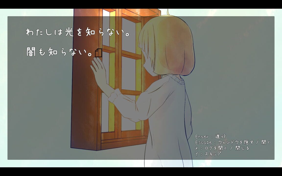 Blind Witch -Peek Window-