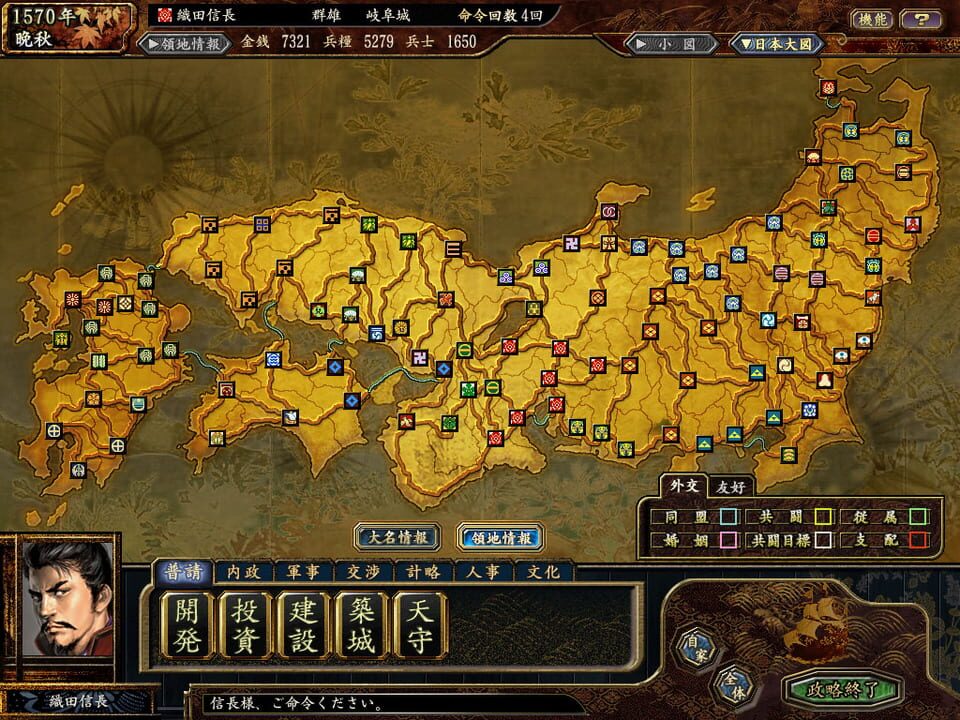Nobunaga’s Ambition: Tenkasousei with Power Up Kit