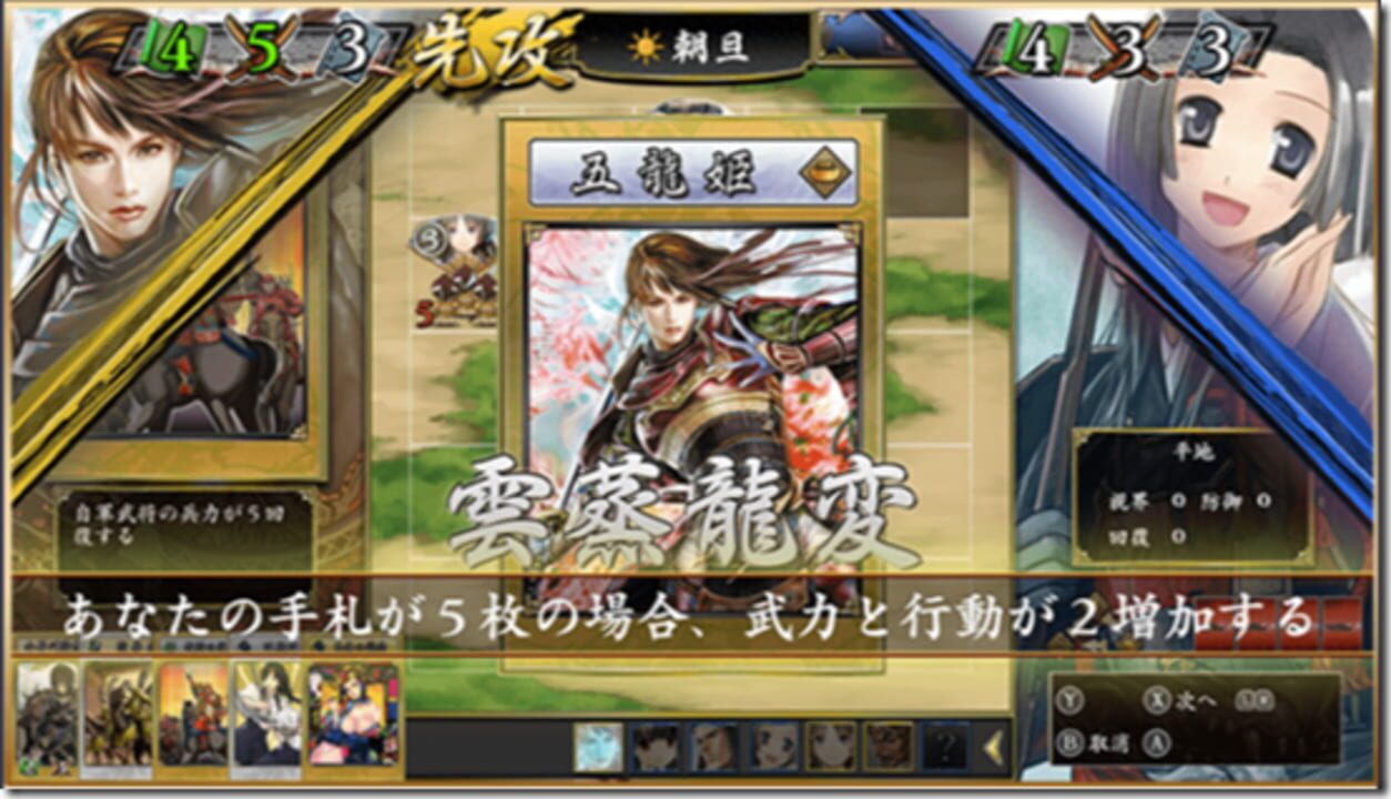 Hototogisu Tairan 1553: Ryuuko Aiutsu