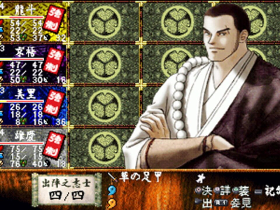 Tokyo Majin Gakuen: Gehoujou