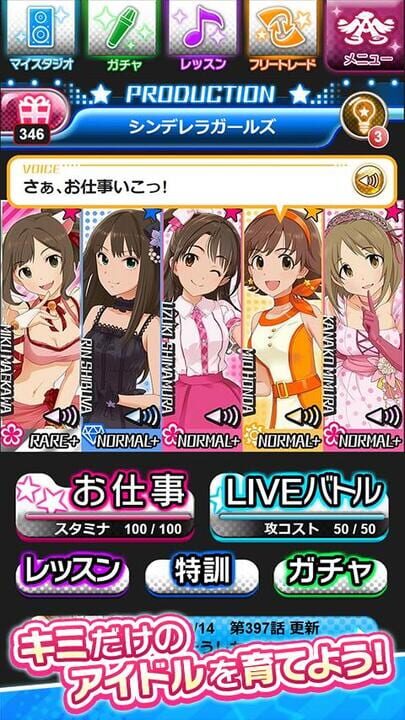 The Idolmaster: Cinderella Girls