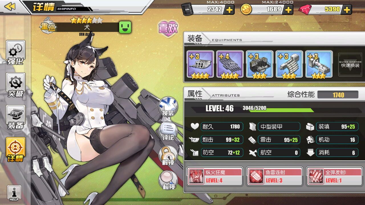 Azur Lane