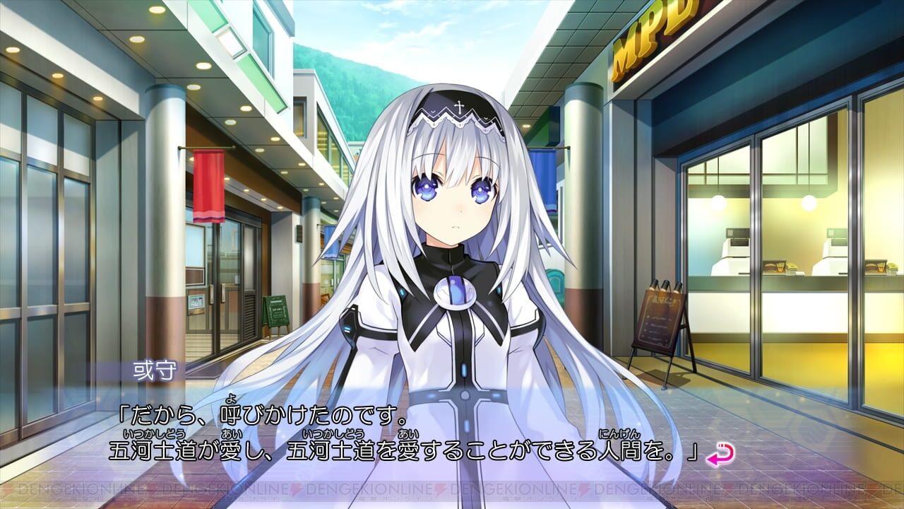 Date A Live: Arusu Install