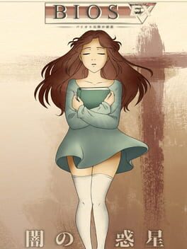 Bios Ex: Yami no Wakusei