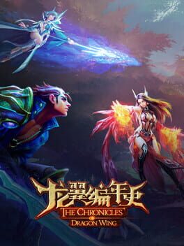 The Chronicles of Dragon Wing – Reborn