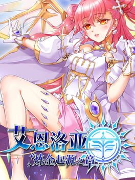 Enloyea: Chapter of the Origin of Alchemy