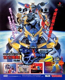 Shin Sedai Robot Senki – Brave Saga