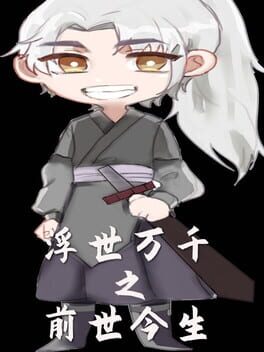 Floating World Before the World This Life