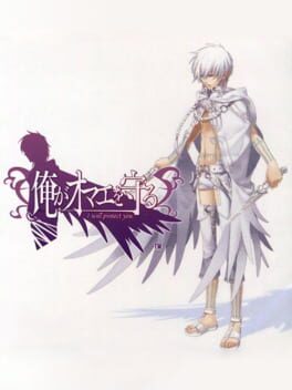 Ore ga Omae wo Mamoru