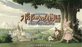 PoPoLoCrois: Narcia’s Tears and the Fairy’s Flute