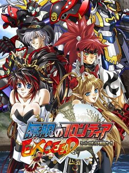 Mugen no Frontier: Super Robot Taisen OG Saga – Exceed