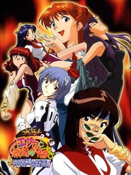 Neon Genesis Evangelion: Eva to Yukai na Nakamatachi – Datsui Hokan Keikaku!