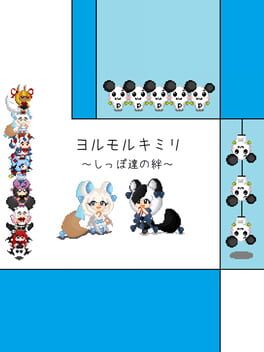 Yorumorukimiri: Shippo-tachi no Kizuna