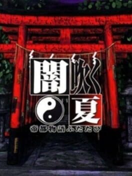 Yami Fuku Natsu: Teito Monogatari Futatabi