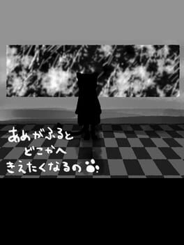 Ame ga Furu to Dokoka he Kietakunaru no.