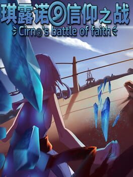 Cirno’s Battle of Faith