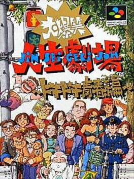 Daibakushou: Jinsei Gekijoh – Doki-doki Seishun-hen