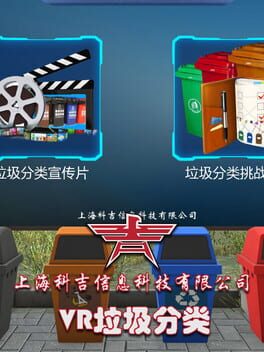 VR Refuse Classification